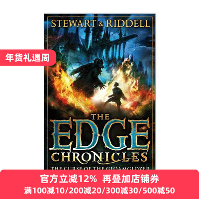 英文原版 The Edge Chronicles 1 The Curse of the Gloamglozer 昆特边境大冒险1 儿童冒险小说 英文版 进口英语原版书籍