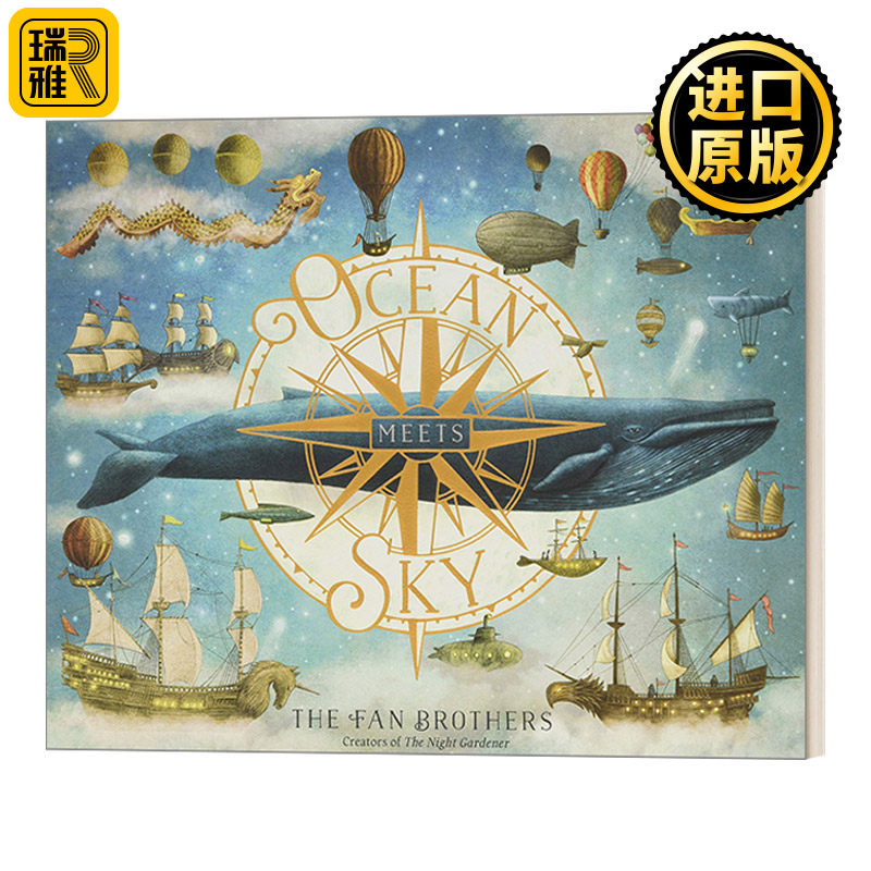 大海遇见天空 Ocean Meets Sky 海天相接 范氏兄弟 2019年凯特格林威大奖精装绘本