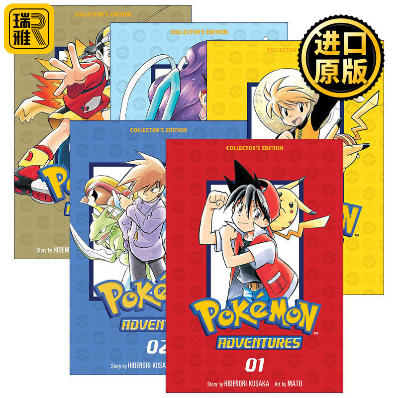 Pokemon Adventures Collector's Edition 皮卡丘大冒险1-5册