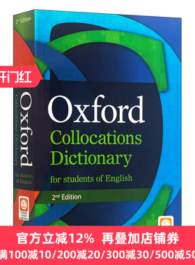 英文原版 Oxford Collocations Dictionary for Students of English 牛津英语搭配词典 第2版 雅思托福英语写作工具书 进口书籍