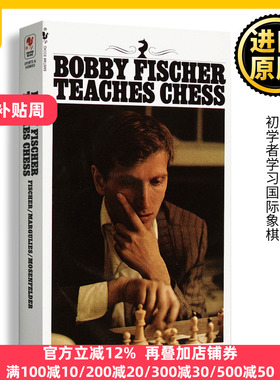 英文原版 Bobby Fischer Teaches Chess 鲍比菲舍尔教授国际象棋 教程书籍 英文版 进口英语原版书