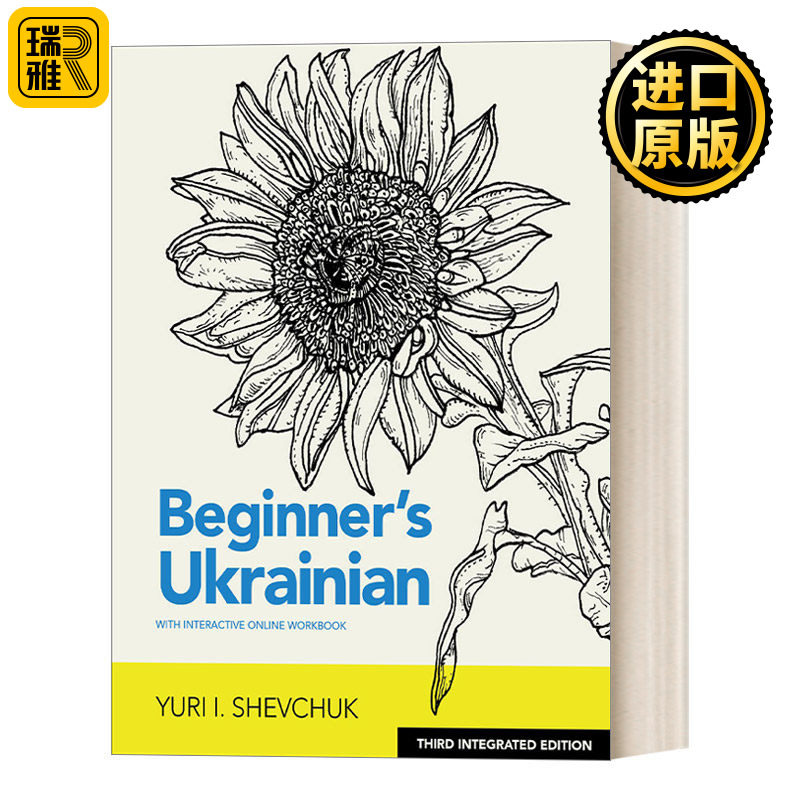 英文原版 Beginner's Ukrainian With Interactive Online Workbook 给初学者的乌克兰语交互式在线练习册 乌克兰语 英语词典