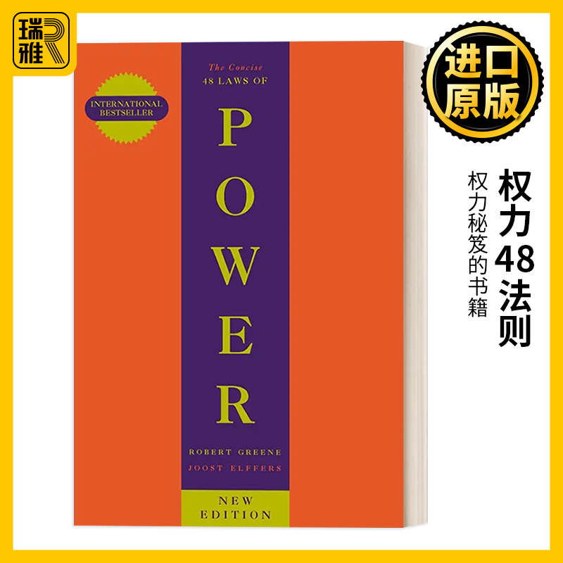 英文原版 The Concise 48 Laws Of Power 罗伯特格林 权力48法则 英文版 进口英语原版书籍 书籍/杂志/报纸 社会科学类原版书 原图主图