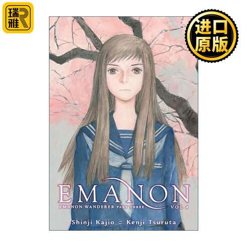 Emanon Volume 4 回忆爱玛侬4
