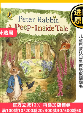彼得兔的故事 英文原版绘本 Peter Rabbit A Peep-Inside Tale 比德兔 儿童启蒙认知早教纸板翻翻书 Beatrix Potter 进口英语书籍