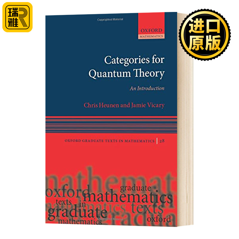 Categories for Quantum Theory 量子范畴论 导论 英文原版