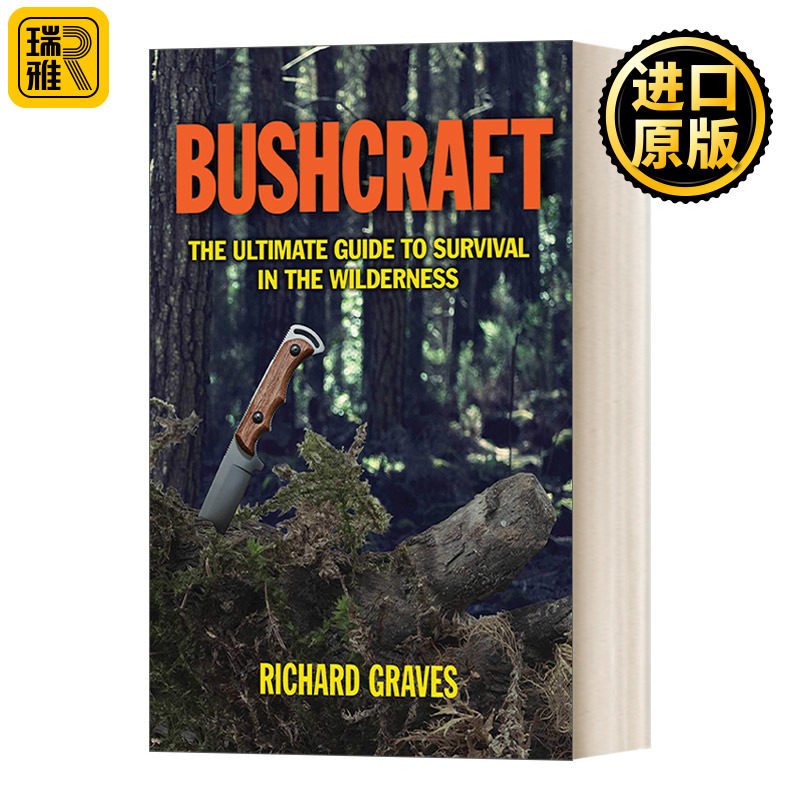 Bushcraft 丛林求生 荒野求生的终极指南