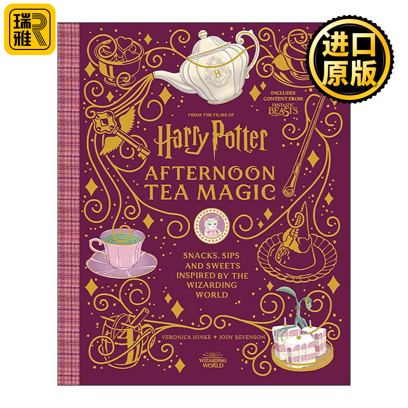 英文原版 Harry Potter Afternoon Tea Magic 哈利波特魔法下午茶 食谱精装 英文版 进口英语原版书籍