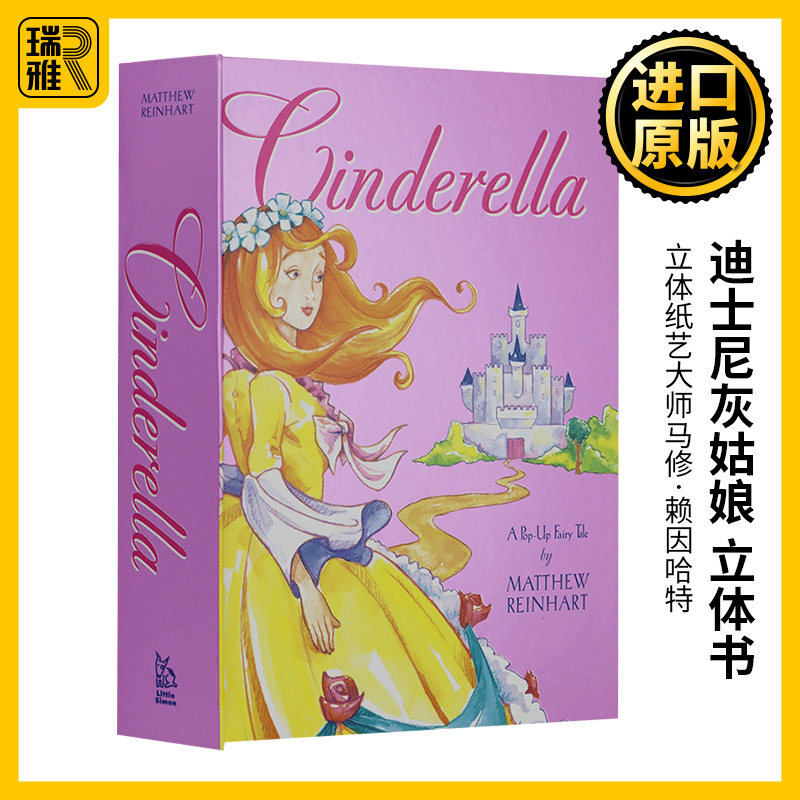 迪士尼灰姑娘 立体书 英文原版 Cinderella Pop Up book 3D 少儿儿童启蒙绘本 经典童话故事书 珍藏版 儿童节礼物 进口英语书籍