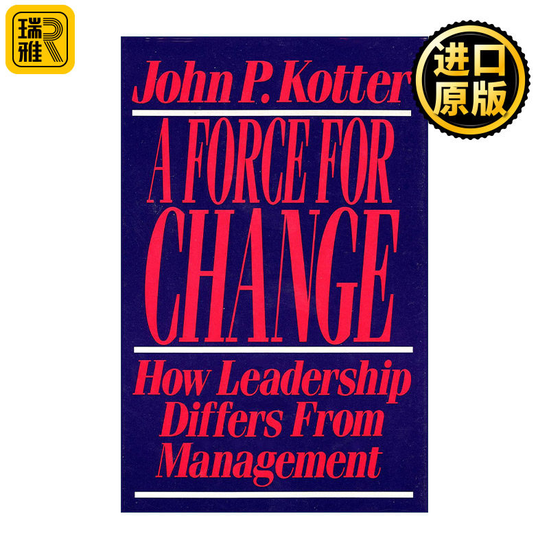 Force For Change 变革的力量 领导与管理的差异 精装 哈佛商学院终身教授约翰·科特