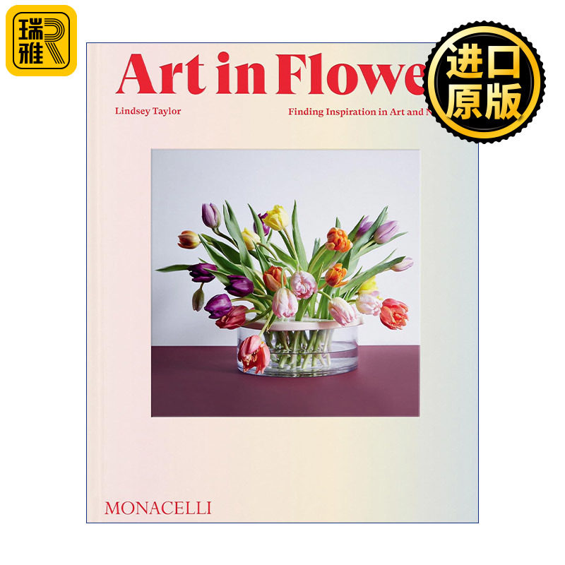 Art in Flower 花中的艺术 受艺术启发的插花技艺 精装