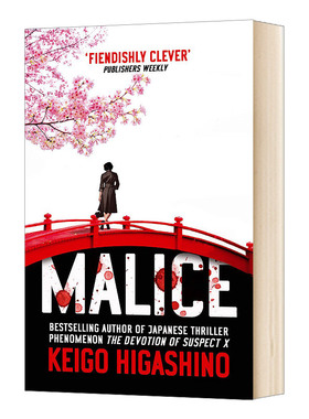 Malice 恶意 英文原版 东野圭吾 日本推理悬疑小说 英文版 Keigo Higashino 进口英语原版书籍
