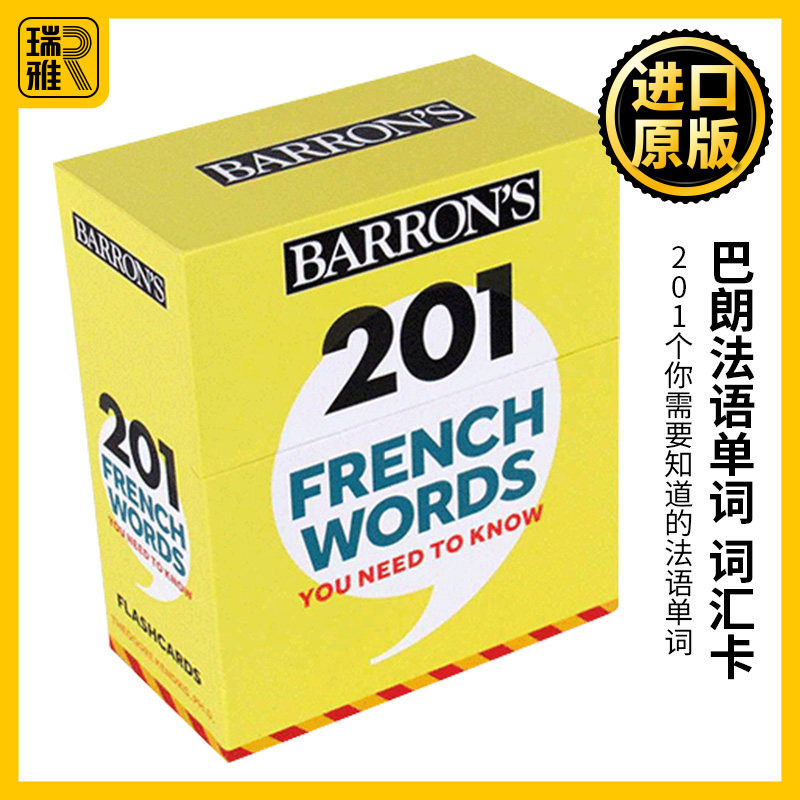 英文原版 201 French Words You Need To Know Flashcards 巴朗201个你需要知道的法语单词 词汇卡 英文版 进口英语原版书籍