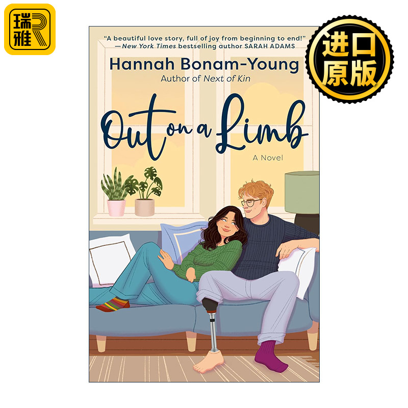 Out on a Limb 孤注一掷 浪漫小说 Hannah Bonam-Young