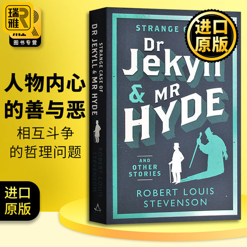 化身化身博士海德先生奇案