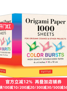 英文原版 Origami Paper Color Bursts 1000 sheets 4