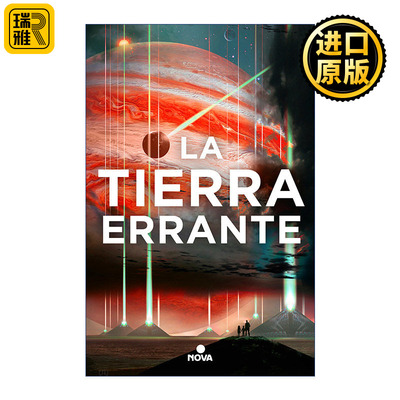 La tierra errante / The Wandering Earth 流浪地球 西班牙语版 刘慈欣