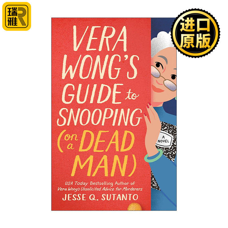 英文原版 Vera Wong's Guide to Snooping 唐人街黄阿姨探案2 关于死者的调查 悬疑推理小说 Jesse Q. Sutanto 进口英语原版书籍