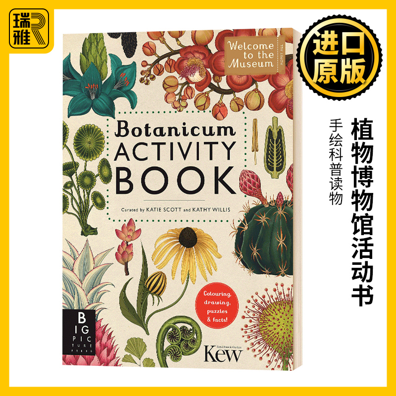 欢迎来到博物馆系列 植物博物馆活动书 英文原版 Botanicum Activity Book 插图版 手绘科普读物 Welcome To The Museum 进口书籍