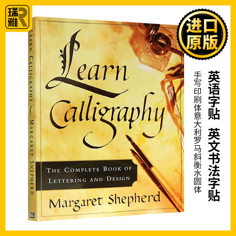 Learn Calligraphy 英语字贴 英文书法字贴 手写印刷体意大利罗马斜衡水圆体 法学习艺术设计指导书
