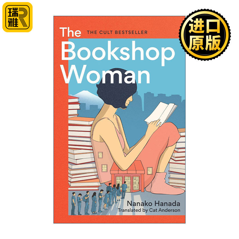 The Bookshop Woman 我想为你安利一本书 Nanako Hanada自传