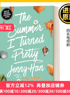 英文原版小说 The Summer I Turned Pretty 我变美的那夏天 英文版 我变美的那个夏天 Jenny Han 进口英语原版书籍