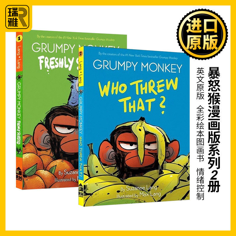 Grumpy Monkey Graphic Novel 暴怒猴漫画版系列2册