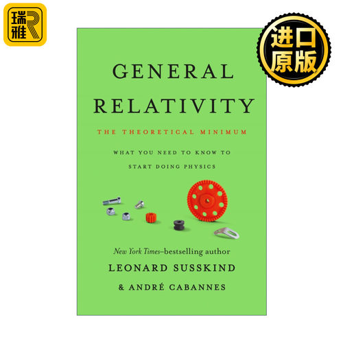 General Relativity 广义相对论 理论最小值系列 精装物理学专著 莱昂纳德·萨斯坎德