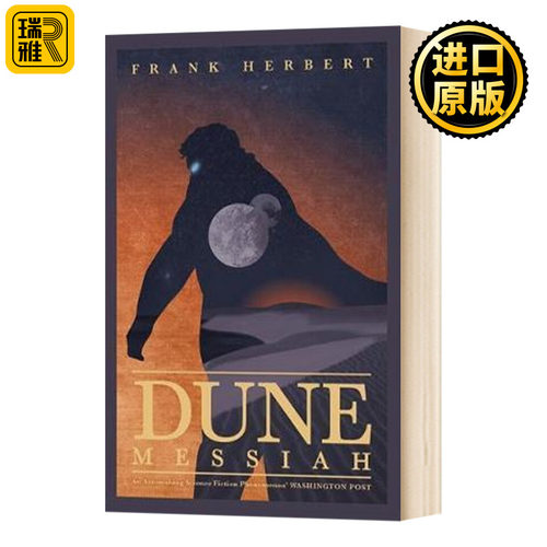 Dune Messiah 沙丘2 沙丘救世主 英文原版