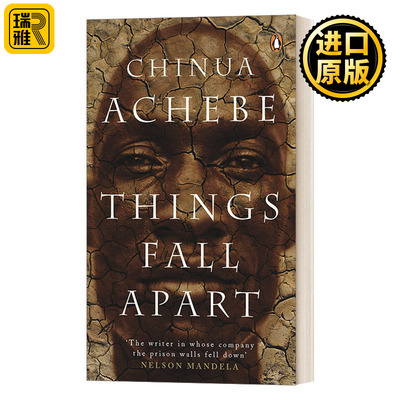 这个世界土崩瓦解了企鹅经典