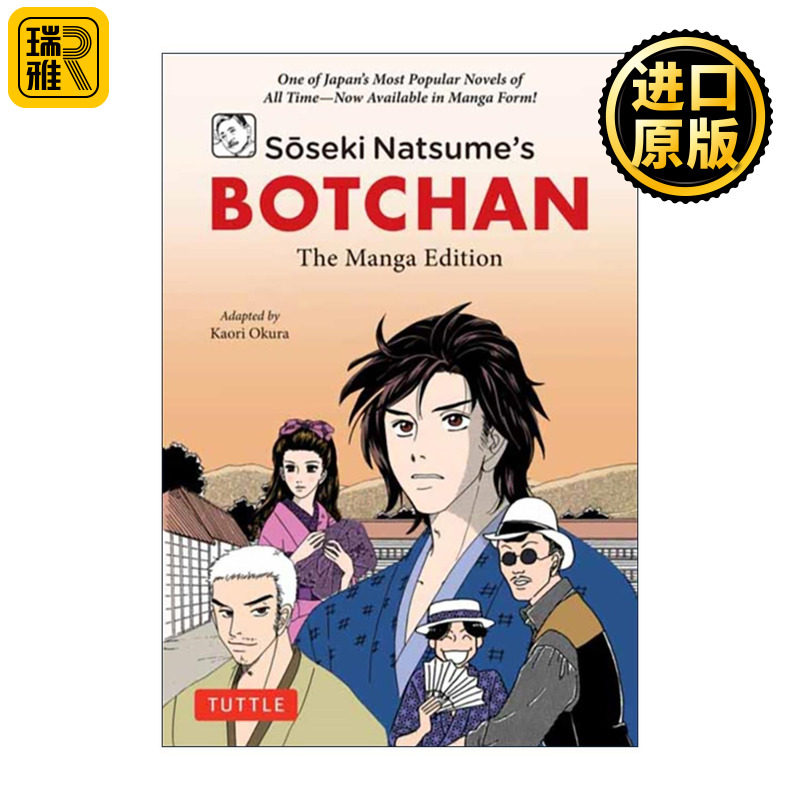 英文原版 Soseki Natsume's Botchan 少爷 夏目漱石 漫画版 英文版 进口英语原版书籍