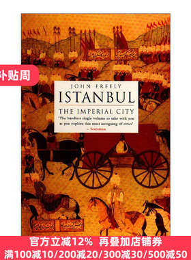 Istanbul 伊斯坦布尔 帝国之城 土耳其历史 John Freely