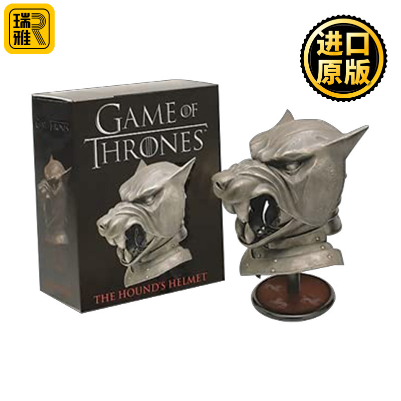 英文原版权力的游戏猎犬的头盔