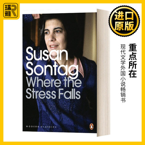Where the Stress Falls 重点所在 苏珊 桑塔格 现代经典 Susan Sontag