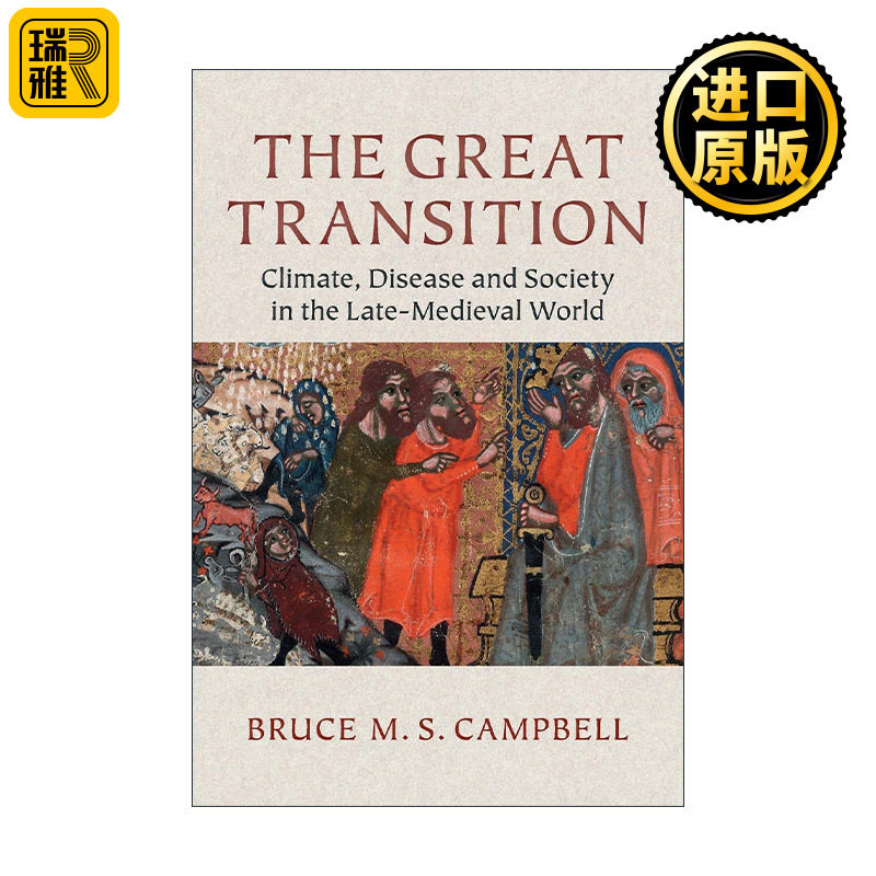 The Great Transition 大转型 中世纪晚期的气候、疾病、社会与现代世界的形成 布鲁斯·M. S. 坎贝尔