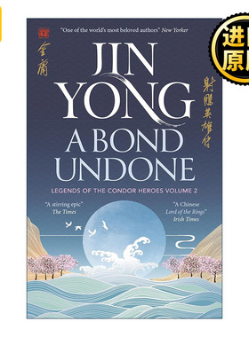 英文原版 A Bond Undone Legends of the Condor Heroes Vol. 2 射雕英雄传卷二 英版新版 金庸 英文版 进口英语原版书籍