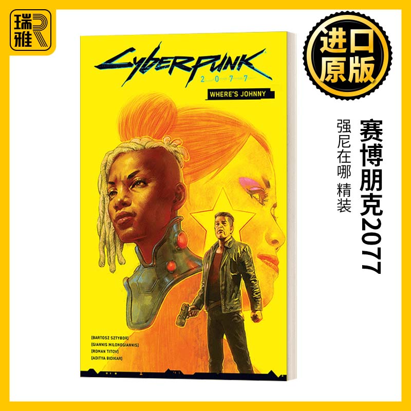 赛博朋克2077漫画2强尼在哪