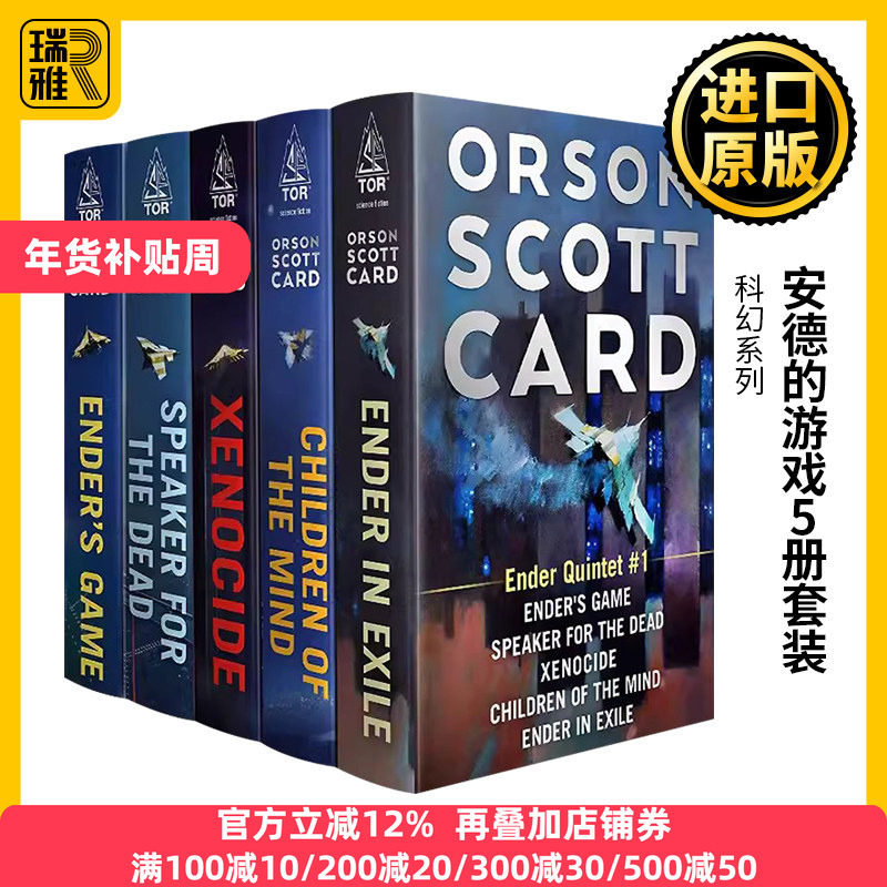 安德的游戏5册套装 英文原版 The Ender Saga Ender's Game Speaker for the Dead Xenocide Children of the Mind Ender in Exile