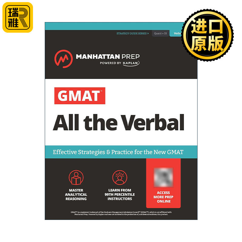 GMAT All the Verbal 曼哈顿 管理类研究生入学考试 语文备考指南 第8版