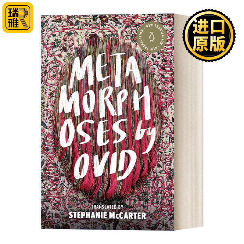 Metamorphoses (A Penguin Classics Hardcover) 变形记 奥维德Ovid 企鹅经典精装收藏版