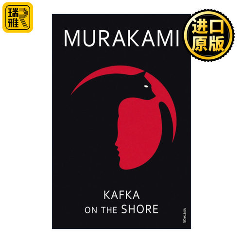 Kafka On The Shore 海边的卡卡夫 村上春树
