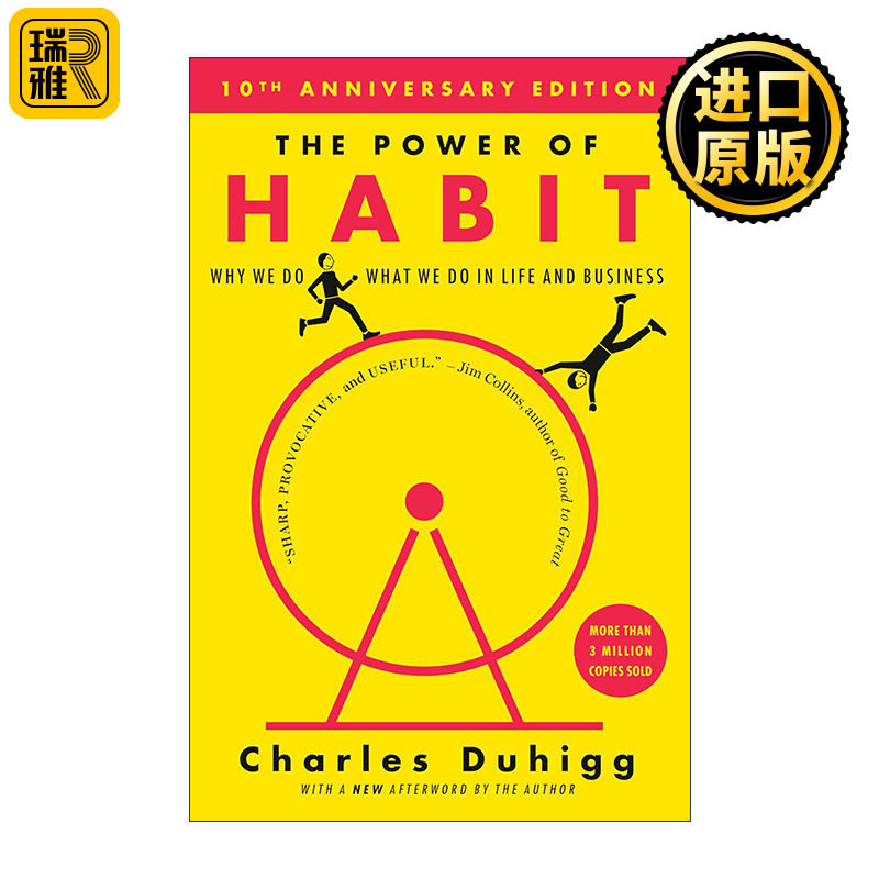 The Power of Habit 习惯的力量 我们为什么会这样生活 那样工作？ Charles Duhigg 精装