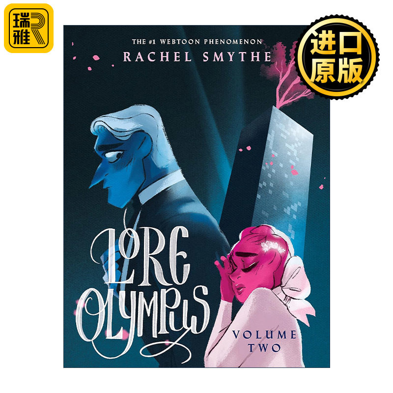 Lore Olympus Volume Two 奥林匹斯传说2 泊尔塞福涅与哈迪斯 瑞秋·史密斯畅销神话爱情漫画