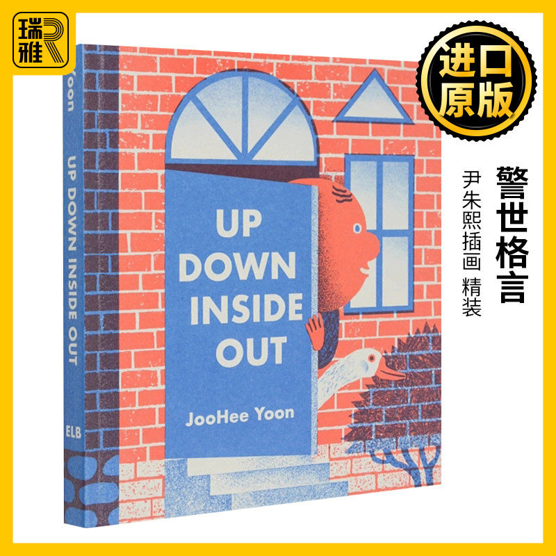 Up Down Inside Out 警世格言 谚语趣味解读 韩国插画家尹朱熙 儿童精装互动绘本 原版