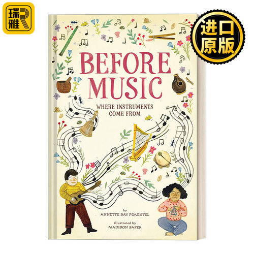 音乐诞生前乐器的起源