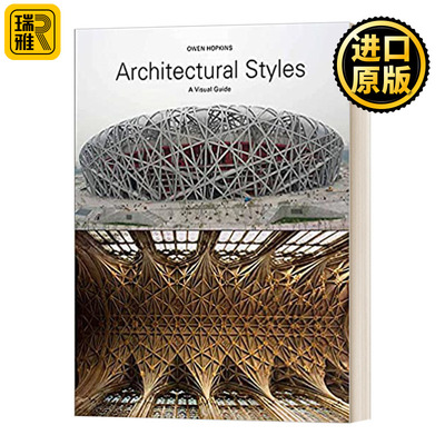 建筑风格视觉导览英文原版