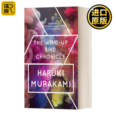 The Wind-Up Bird Chronicle: A Novel (Vintage International) 奇鸟行状录 发条鸟年代记 Haruki Murakami 村上春树
