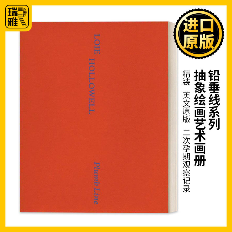 铅垂线系列精装抽象绘画艺术画册