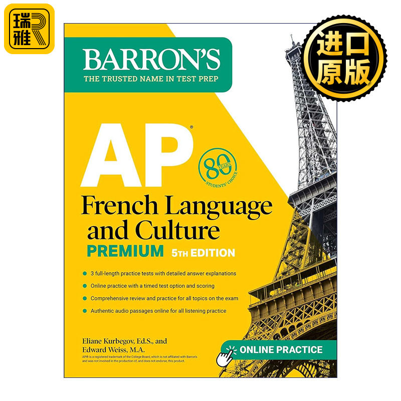 AP French Language and Culture Premium, Fifth Edition 巴朗AP 法语语言和文化高级版:3套题 + 综合复习 + 在线音频和练习