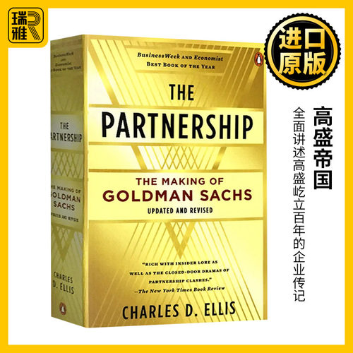 高盛帝国英文原版合伙人制度